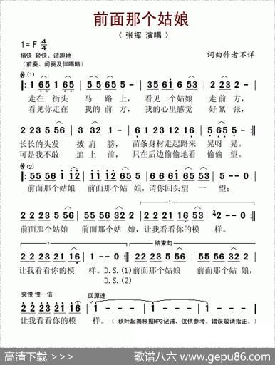前面那个姑娘