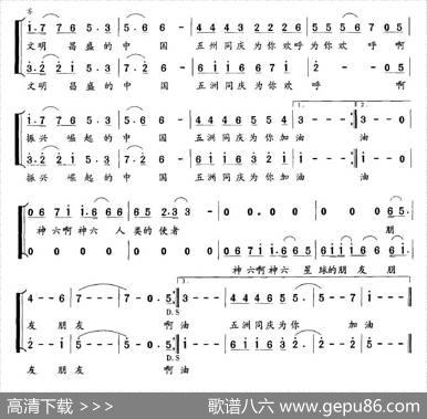中国，为你加油 - 曹毅|任冬伟