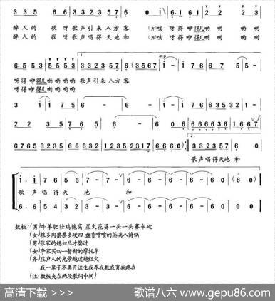 沙窝窝（男女声对唱） - 李小平、等|赵海远、等