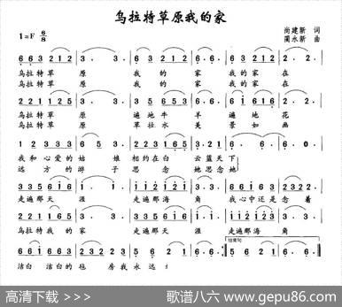 乌拉特草原我的家 - 尚建新|蔺永新