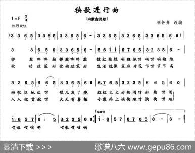 秧歌进行曲|张怀贵改编