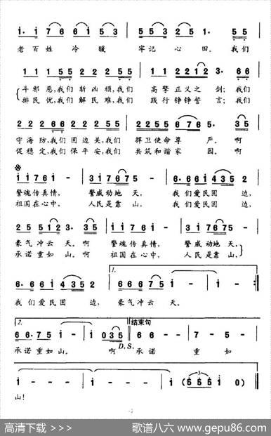 爱民固边，承诺重如山 - 贺长江、王磊|刘森、刘新海