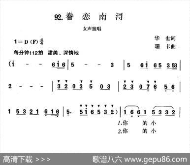 眷恋南浔 - 华也|珊卡