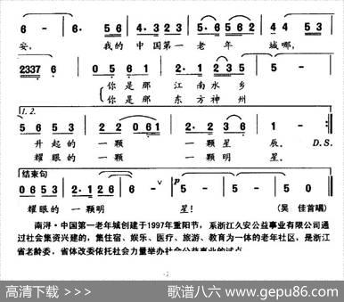 哦，中国老年城 - 千翁|珊卡