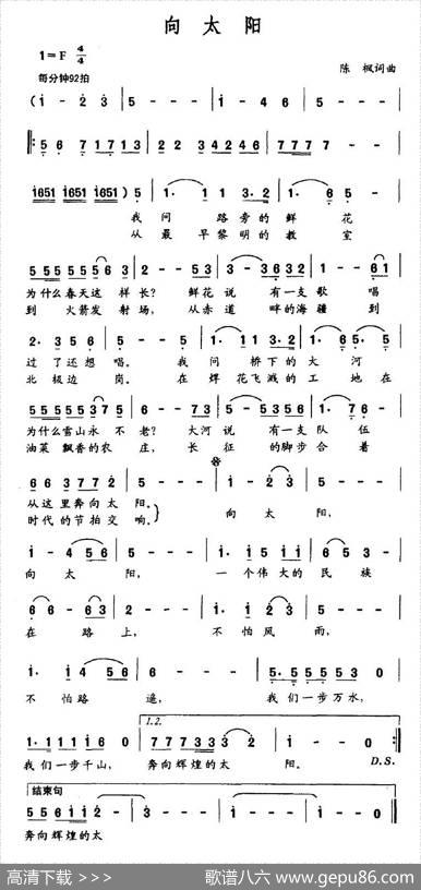 向太阳 - 陈枫|陈枫