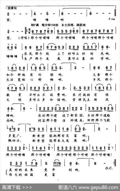 新农村充满新希望 - 邵超、刘春雨|李宁