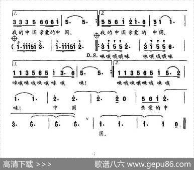 中国，我亲爱的中国 - 麻喜旺|杨翎