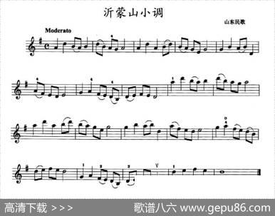 沂蒙山小调|山东民歌