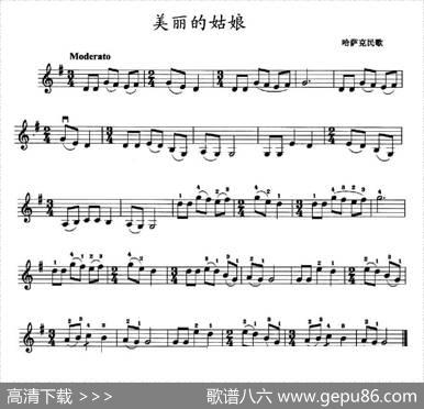 美丽的姑娘