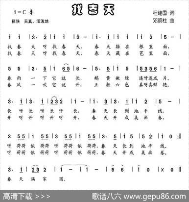 找春天（程建国词邓铜柱曲） - 程建国|邓铜柱
