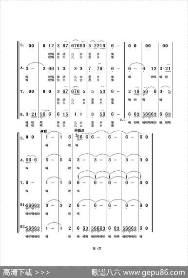 三峡情（混声合唱）|朱顺宝合唱编配