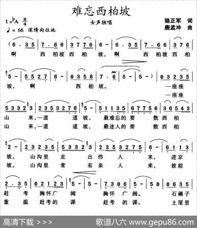 难忘西柏坡 - 骆正军|唐孟冲
