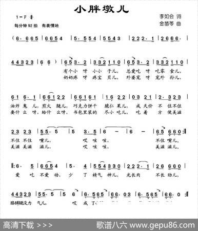 小胖墩儿 - 李如会|金苗苓