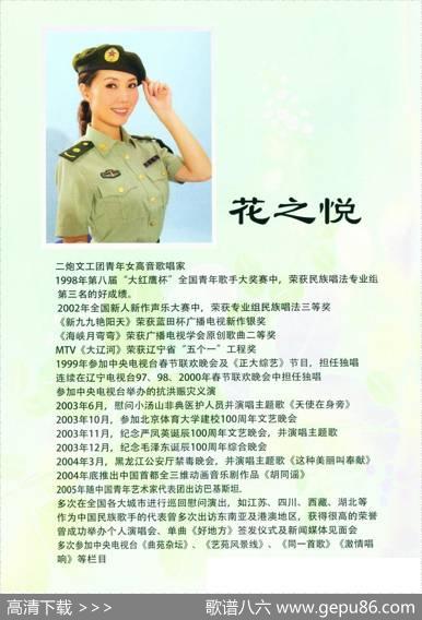 八百里瀚海好地方（清泉词清泉曲花之悦原唱） - 清泉词|清泉曲