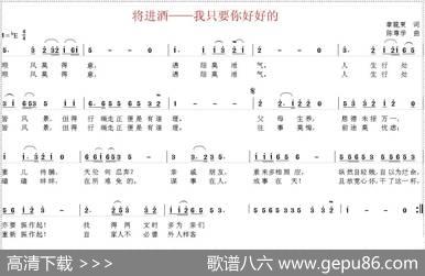将进酒（我只要你好好的） - 韦龙东|陈尊学