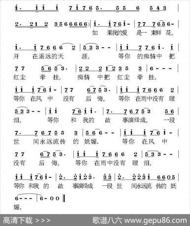 等你在红尘中无悔 - 曹辉|荣亚楠