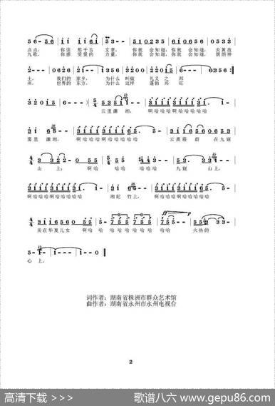 九嶷畅想曲 - 夏劲风|唐孟冲