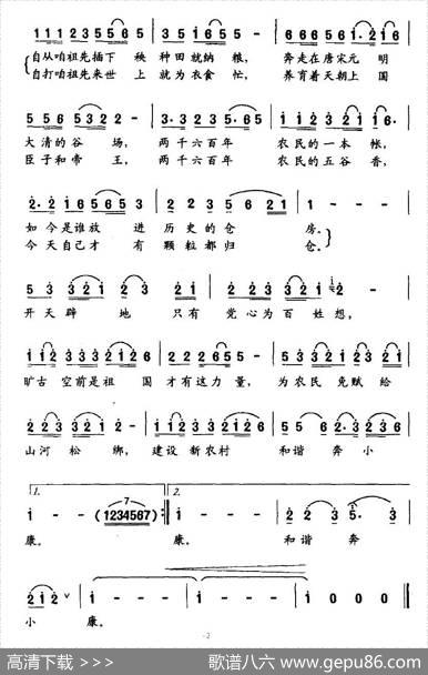 感恩祖国感谢党 - 李金河|刘丹
