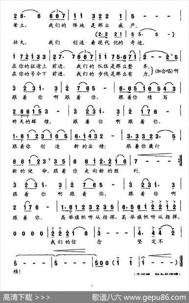 跟着你（辛茹词尹铁良曲） - 辛茹|尹铁良