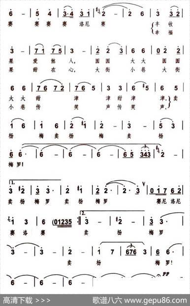 卖杨梅 - 抒真|杨明
