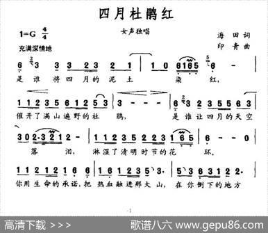四月杜鹃红 - 海田|印青