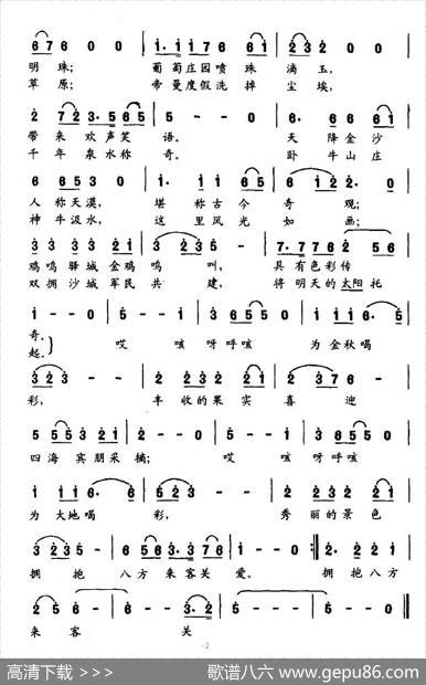 为金秋喝彩 - 陈志兴|陈彪