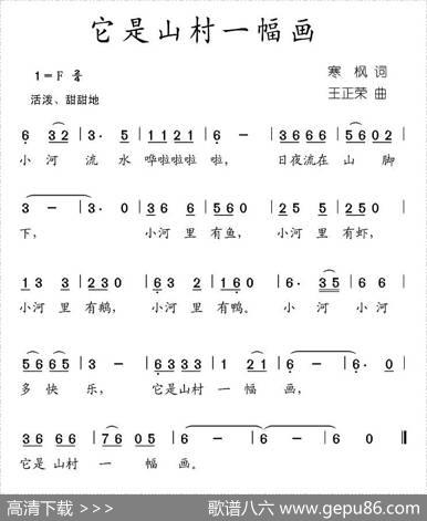 它是山村一幅画 - 寒枫|王正荣