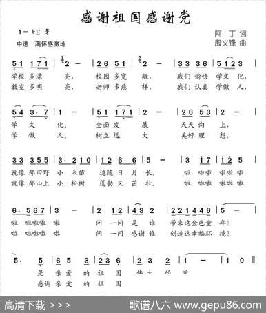 党心民心同一心（蔡学柯词单稚琛曲） - 蔡学柯|单稚琛