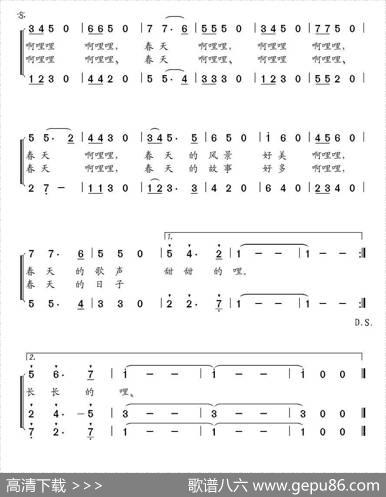春天啊哩哩（胡泽民词谷继业曲、合唱） - 胡泽民|谷继业