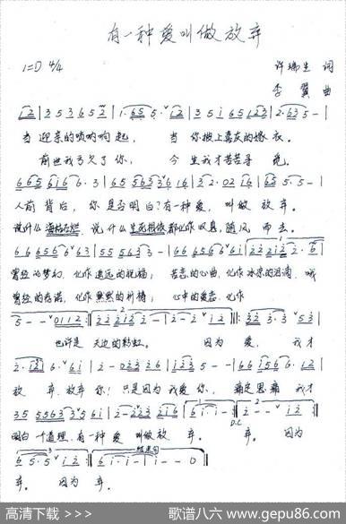 有一种爱叫做放弃 - 许瑞生|李翼