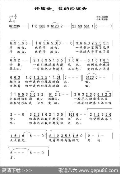 沙坡头，我的沙坡头 - 周淑霞|黄清林