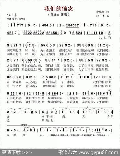 我们的信念 - 李维福|印青