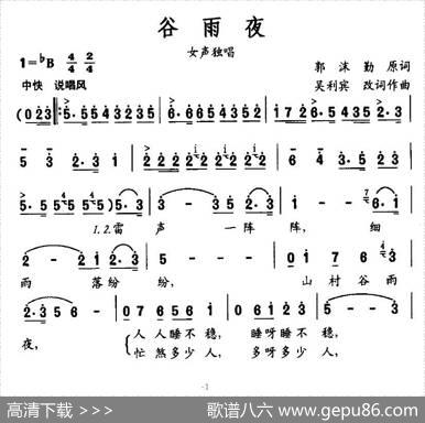 谷雨夜 - 吴利宾|吴利宾