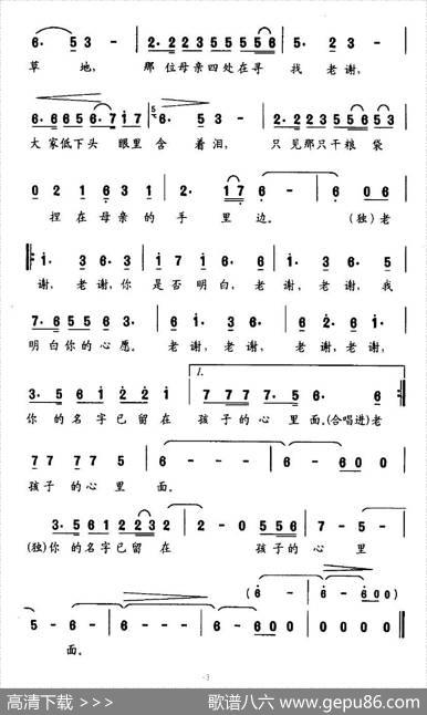 老谢（一袋干粮的故事） - 印青|印青