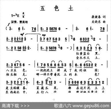 五色土 - 康健春|关晓东