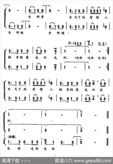 笑弯的月儿你为谁（张文词严荣发曲、二重唱） - 张文|严荣发