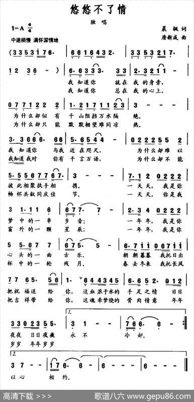 悠悠不了情（晨枫词塘新城曲） - 晨枫|塘新城