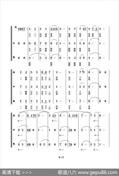 刑警之歌（男声合唱） - 仇红|朱顺宝