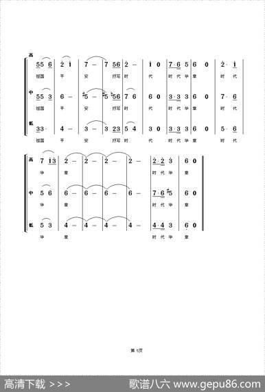 刑警之歌（男声合唱） - 仇红|朱顺宝
