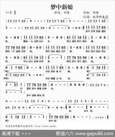 梦中新娘 - 祁隆|祁隆