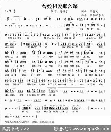 曾经相爱那么深 - 邓童文|邓童文