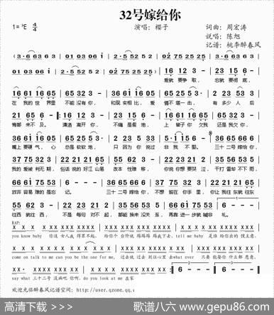 32号嫁给你 - 周宏涛|陈旭