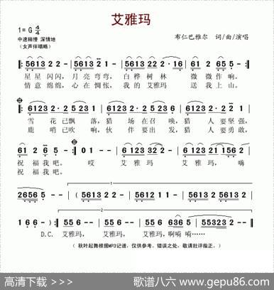 艾雅玛 - 布仁巴雅尔|布仁巴雅尔