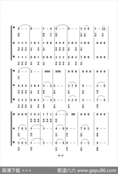 四季谣（童声合唱—领唱）|朱顺宝合唱改编