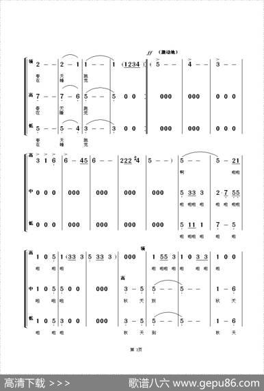 四季谣（童声合唱—领唱）|朱顺宝合唱改编