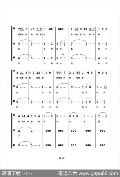 四季谣（童声合唱—领唱）|朱顺宝合唱改编