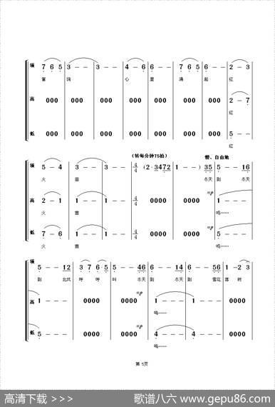 四季谣（童声合唱—领唱）|朱顺宝合唱改编