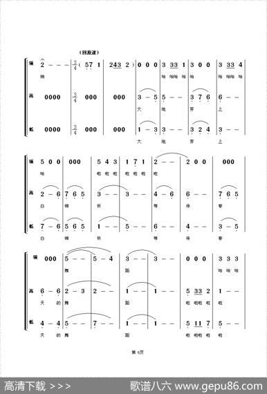 四季谣（童声合唱—领唱）|朱顺宝合唱改编
