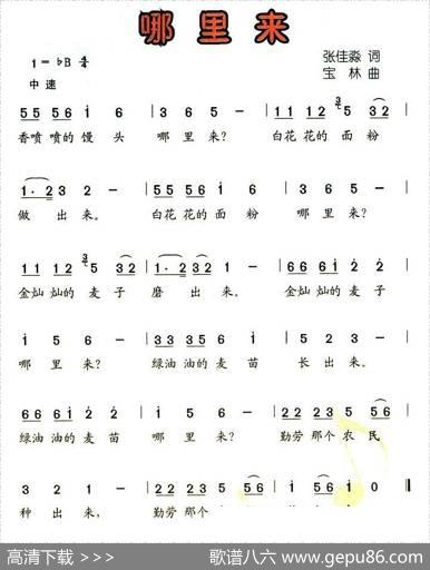 哪里来 - 张佳淼|宝林