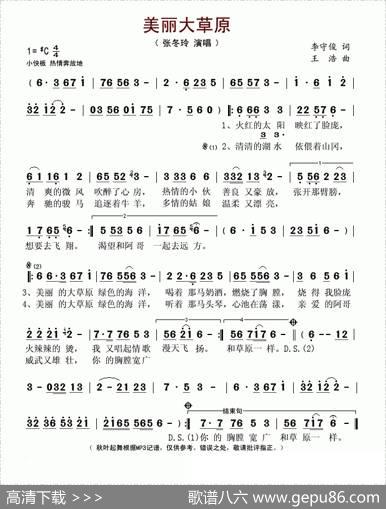 美丽大草原 - 李守俊|王浩